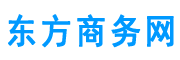 东方商务网